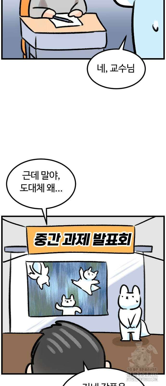 진돌히디만화 12화 7