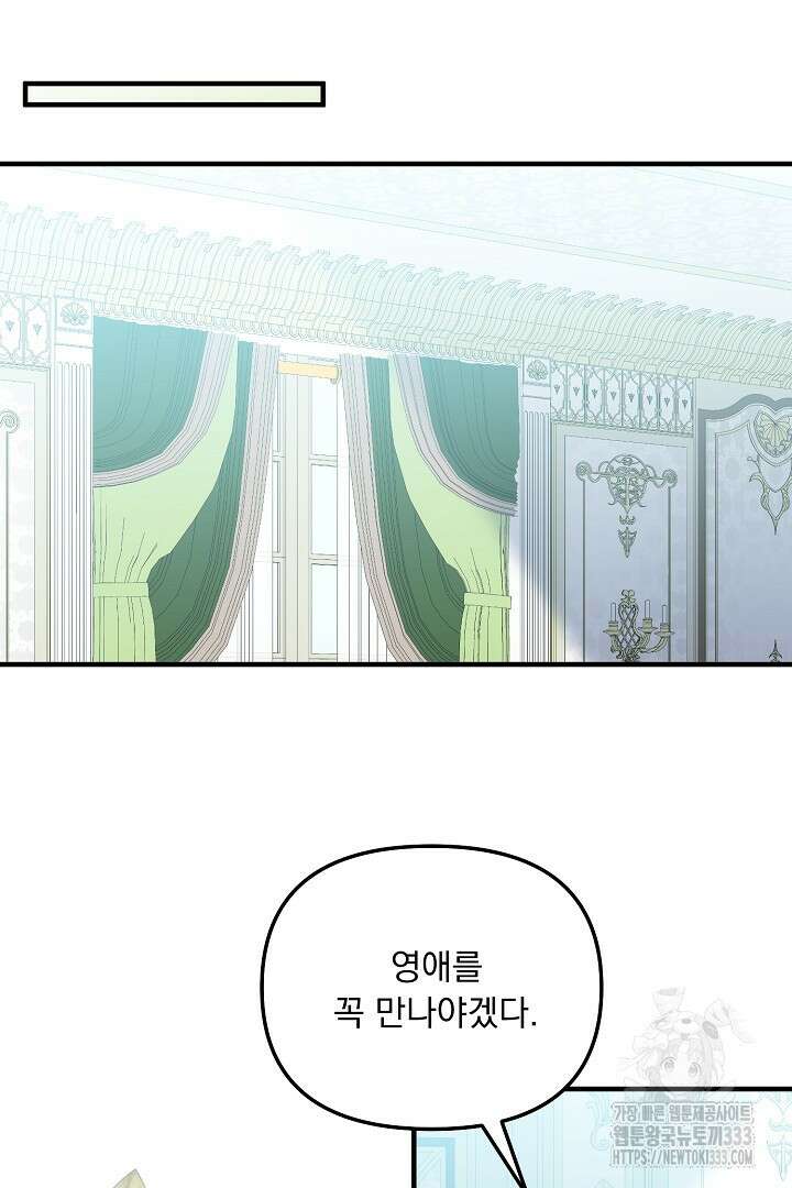 나의 파멸을 바라는 그대들에게 55화 13