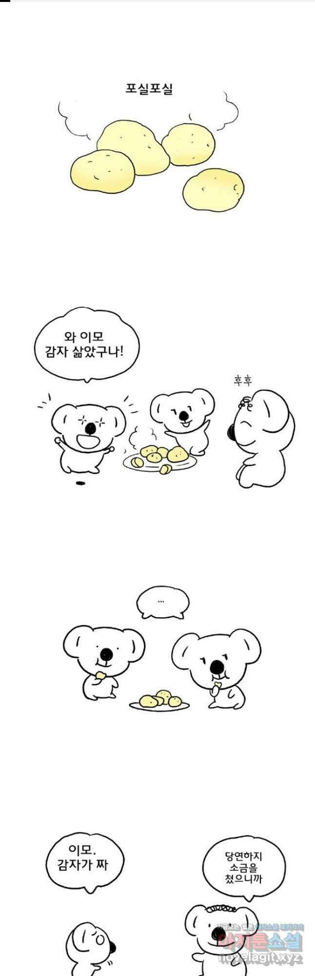 천추강호 1부 64화 1