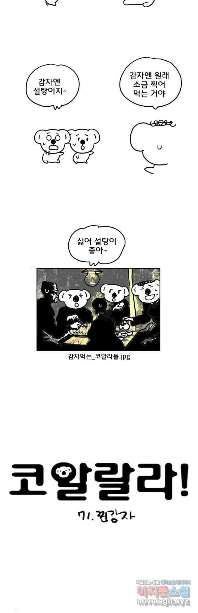 천추강호 1부 64화 2