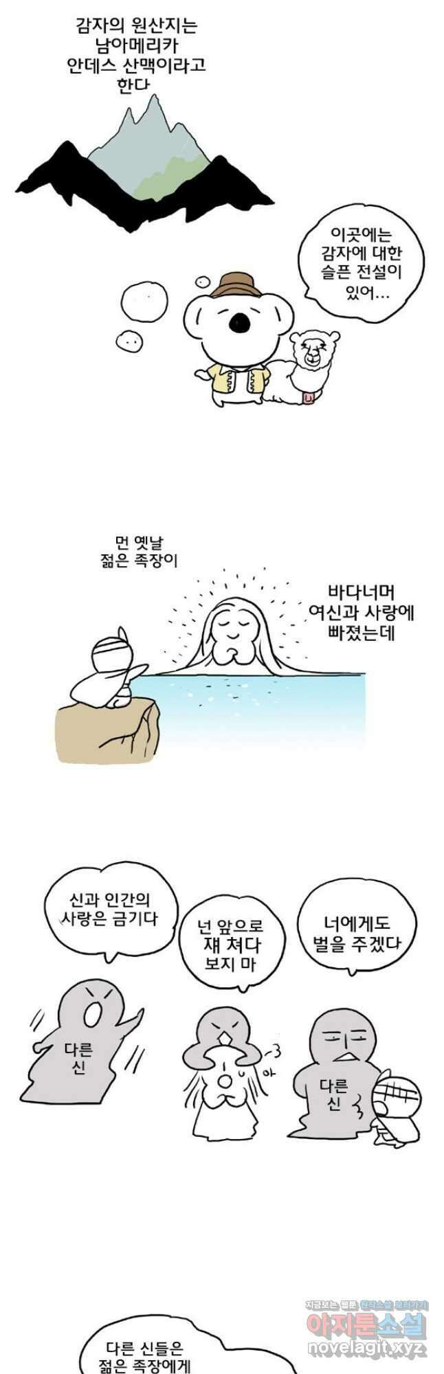 천추강호 1부 64화 3