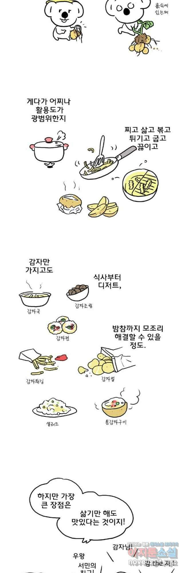 천추강호 1부 64화 6