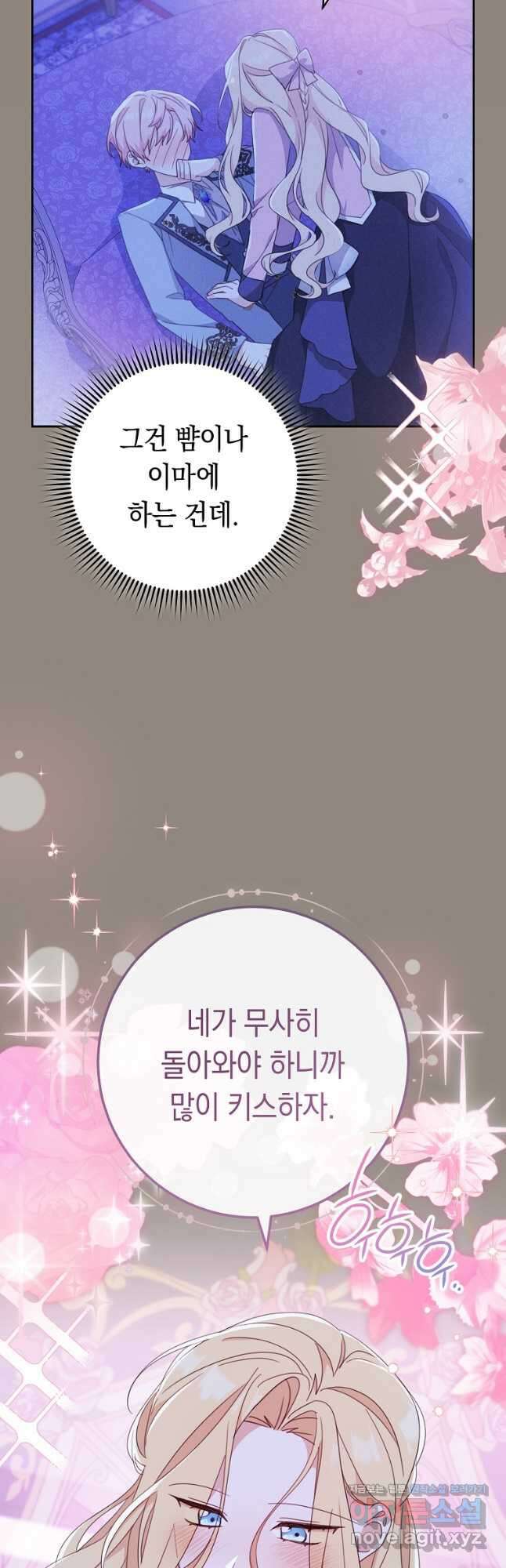 친구는 소중히 대해 주세요 57화 2