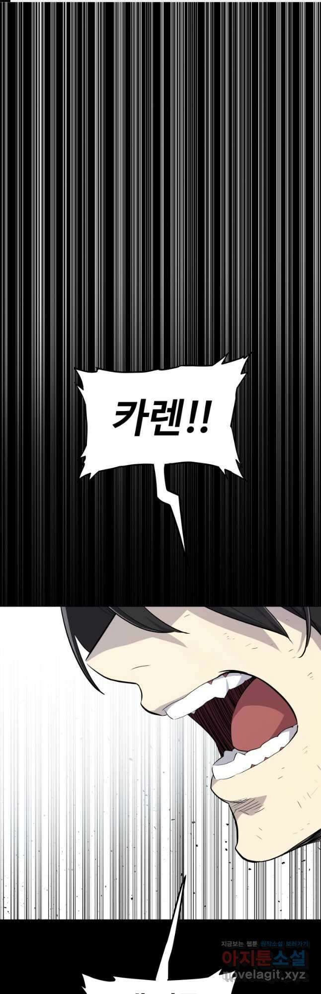 검빨로 레벨업 93화 1