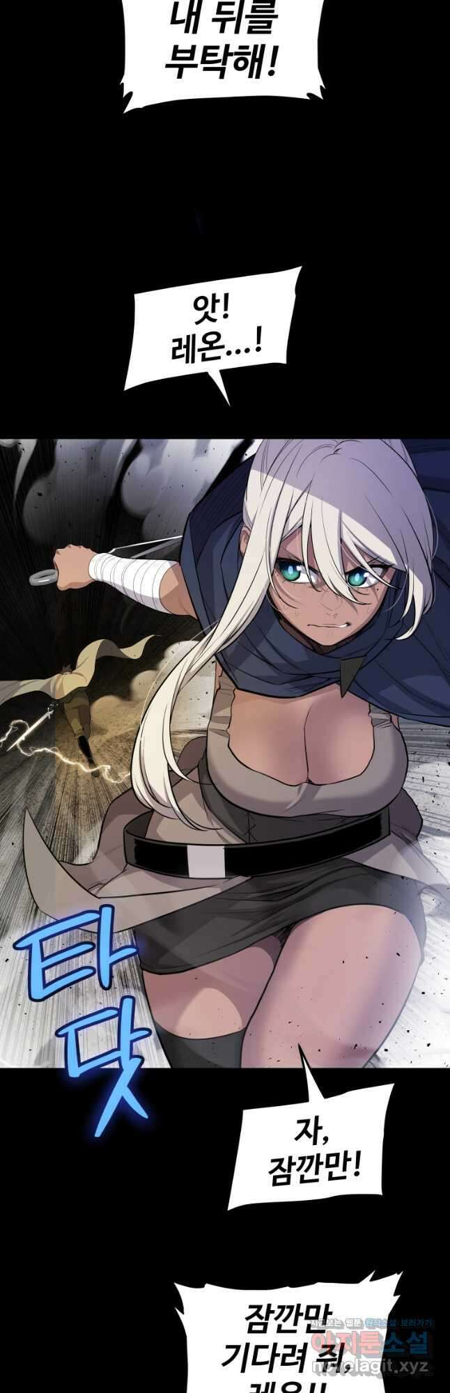 검빨로 레벨업 93화 2