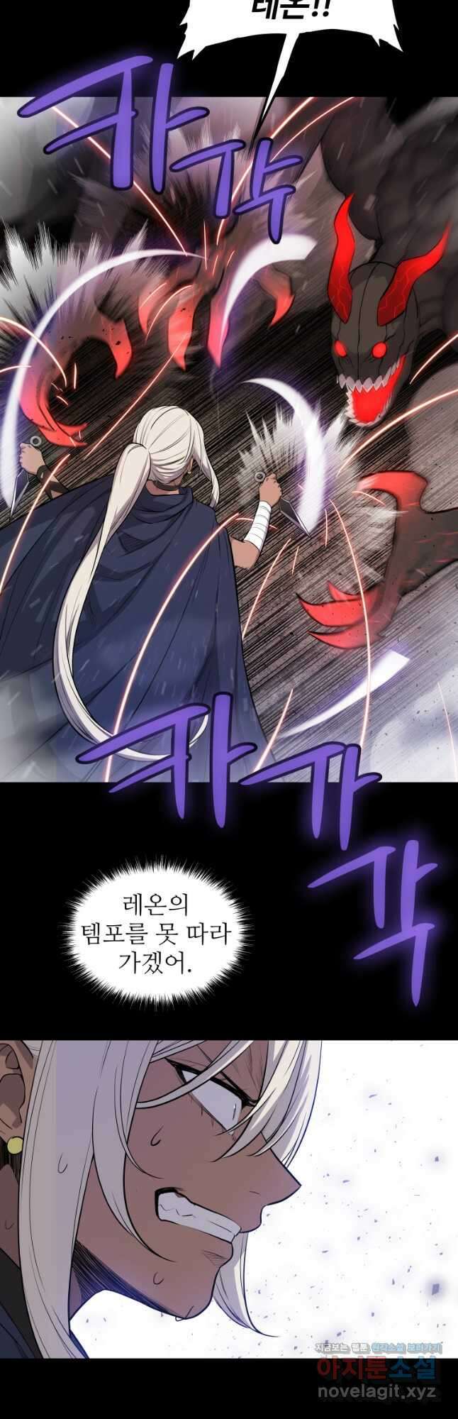 검빨로 레벨업 93화 3