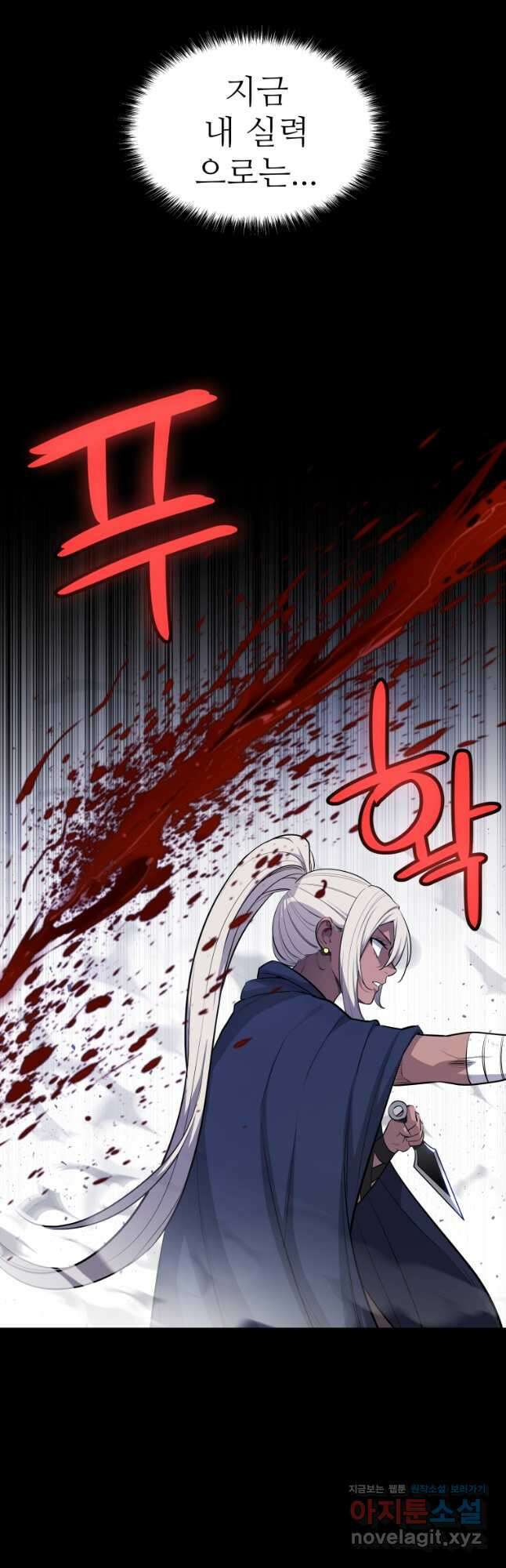 검빨로 레벨업 93화 4