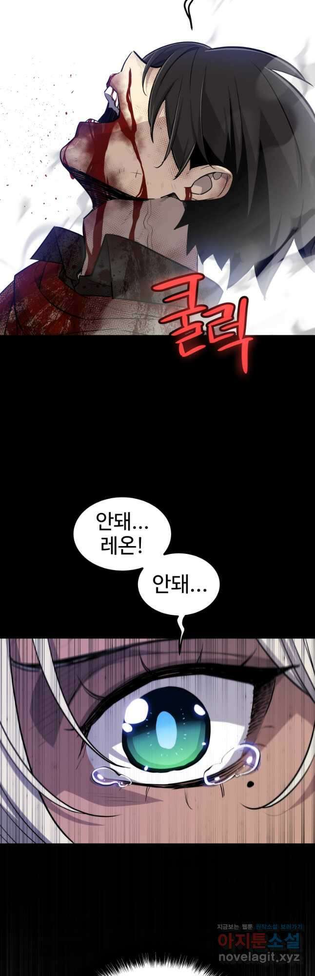 검빨로 레벨업 93화 7