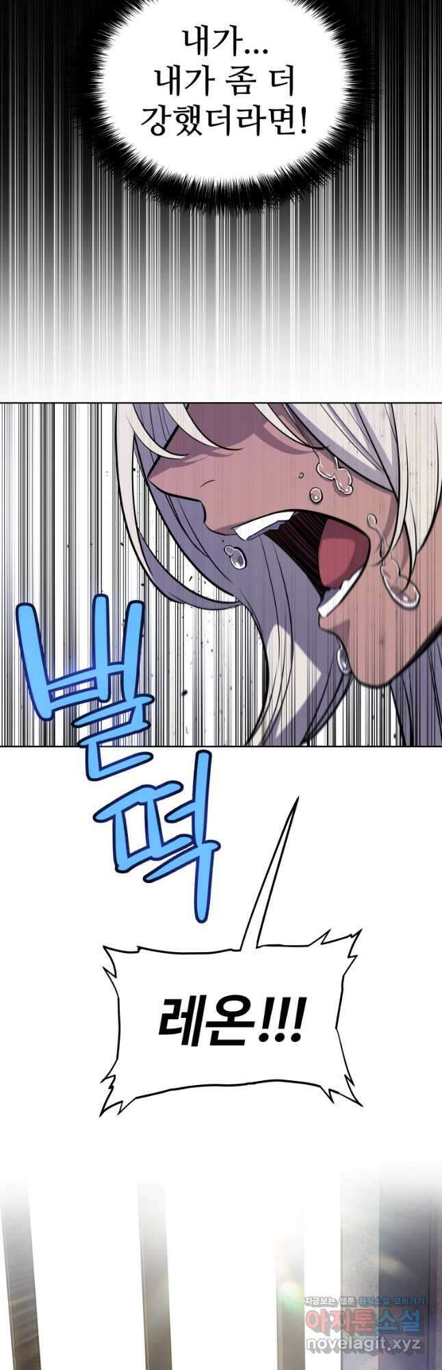 검빨로 레벨업 93화 8
