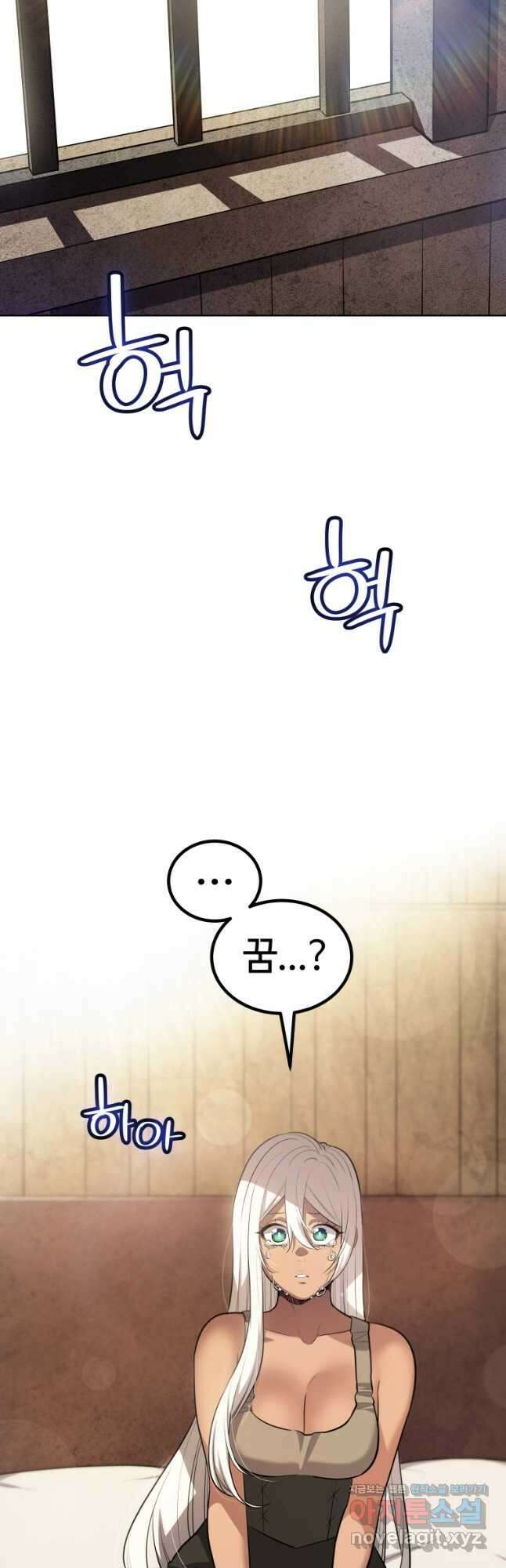 검빨로 레벨업 93화 9