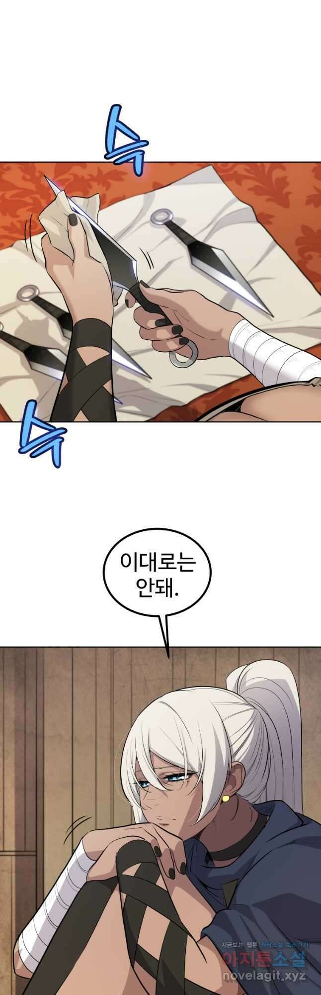 검빨로 레벨업 93화 12