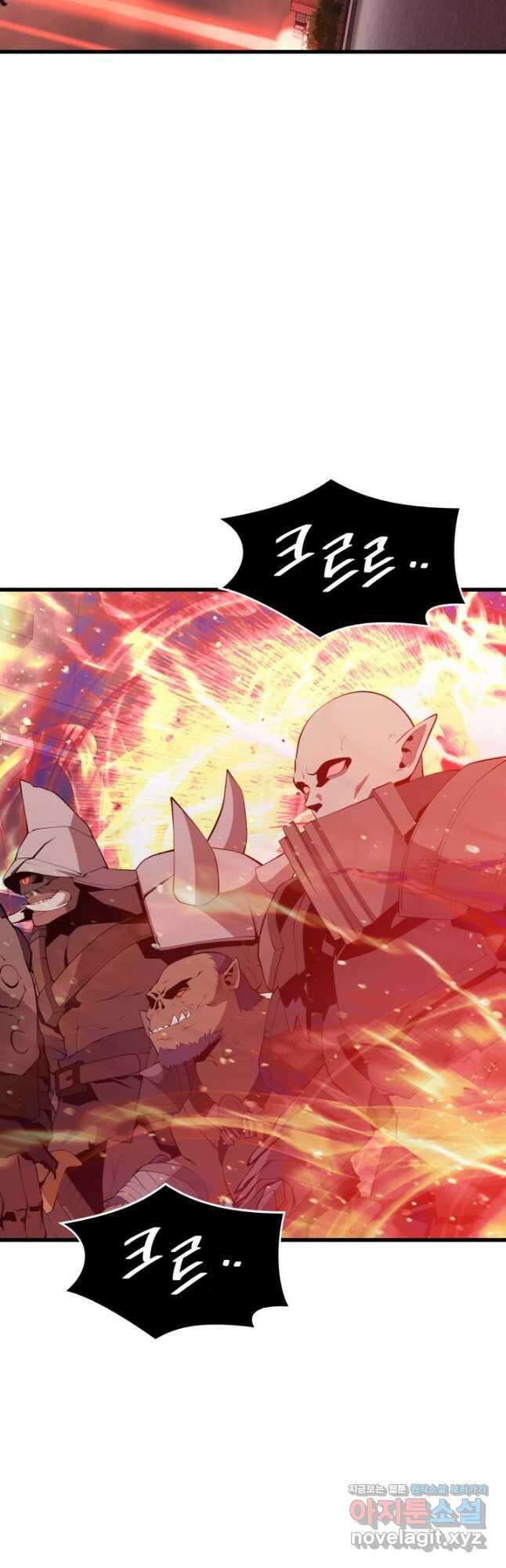 서울역 네크로맨서 128화 2