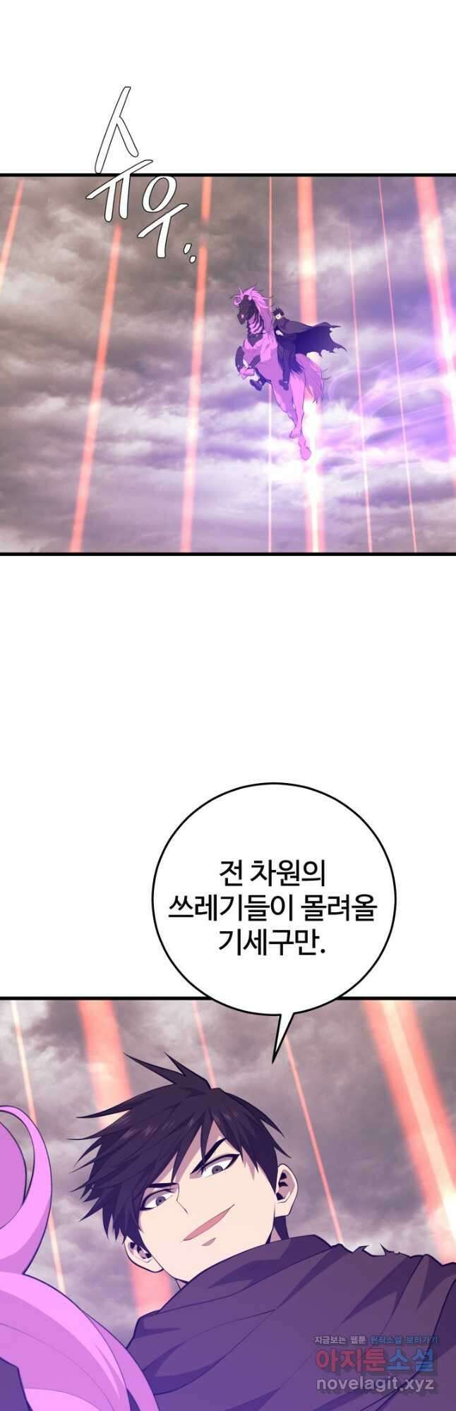 서울역 네크로맨서 128화 4