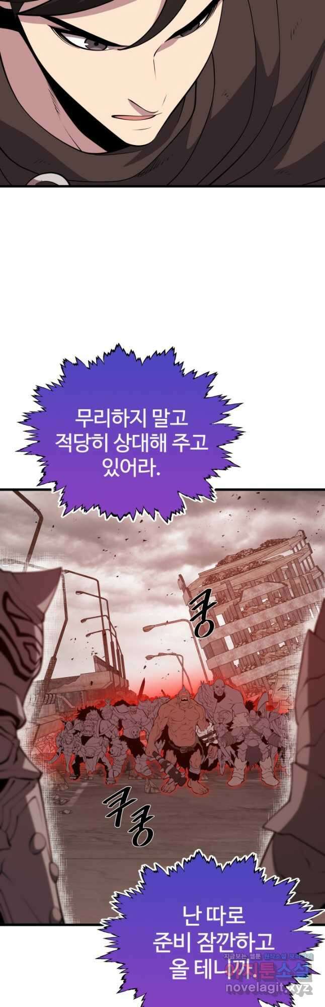 서울역 네크로맨서 128화 7