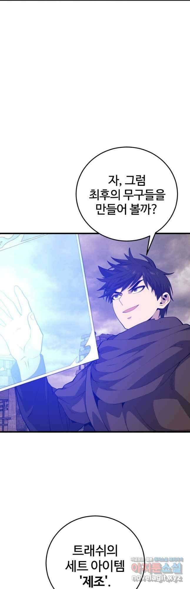 서울역 네크로맨서 128화 11