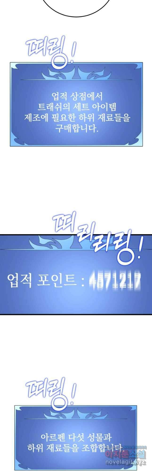 서울역 네크로맨서 128화 12