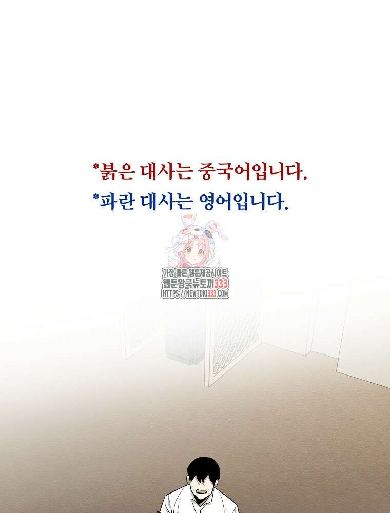 무적자 82화 1