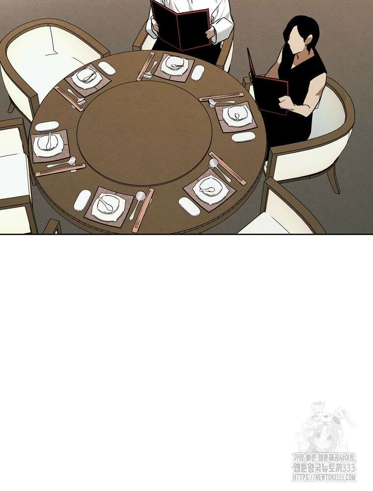무적자 82화 2