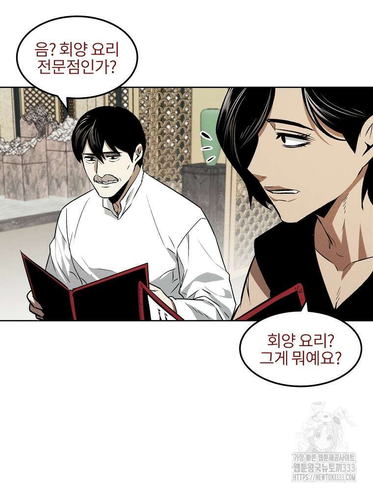 무적자 82화 3