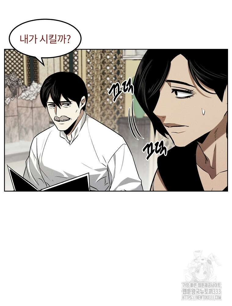 무적자 82화 7