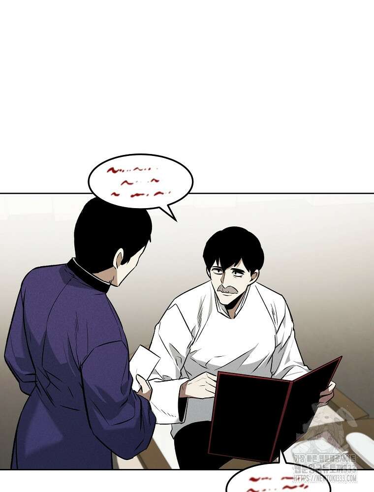 무적자 82화 9