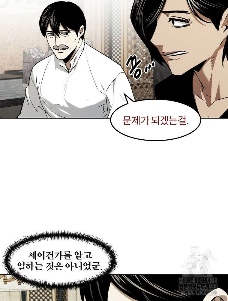 무적자 82화 19