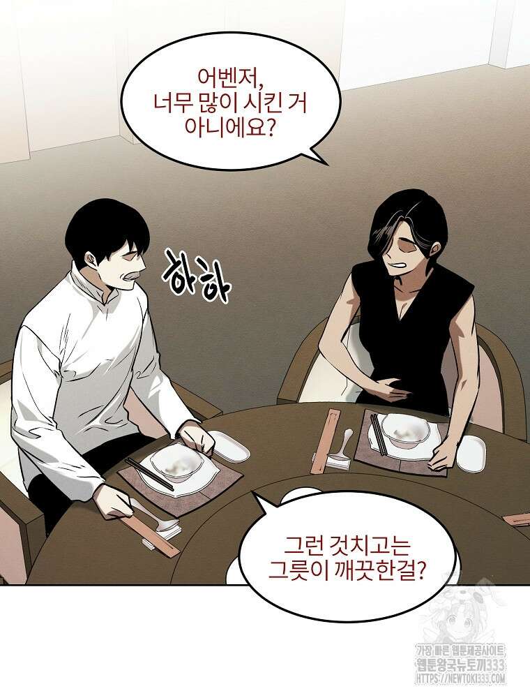 무적자 82화 22