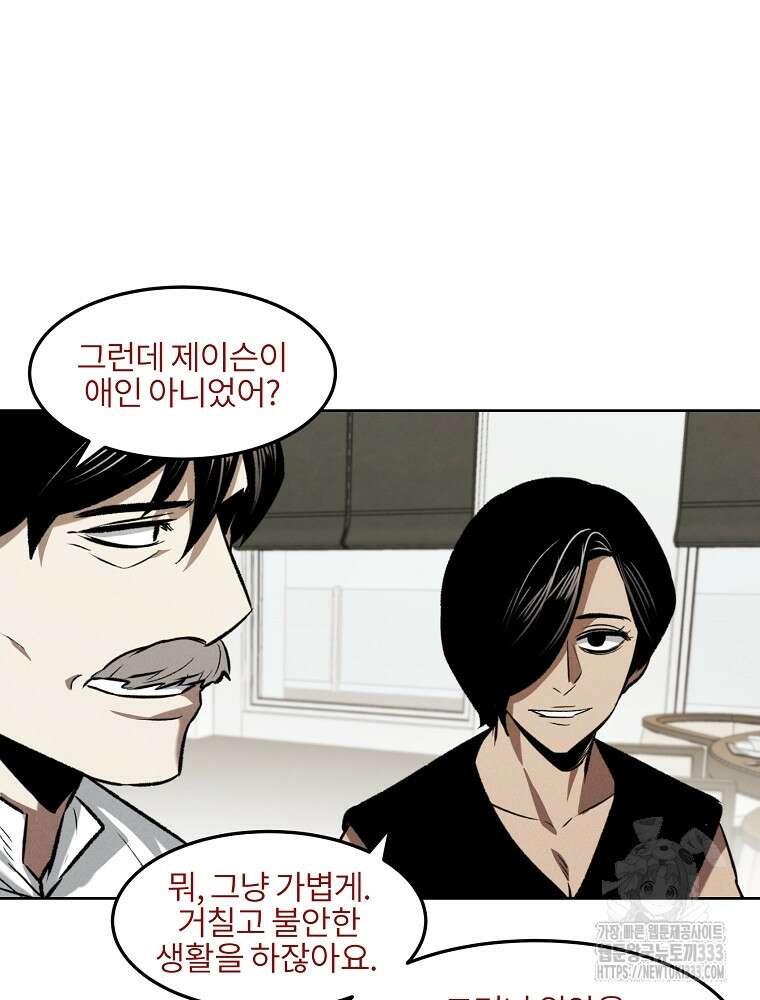 무적자 82화 23