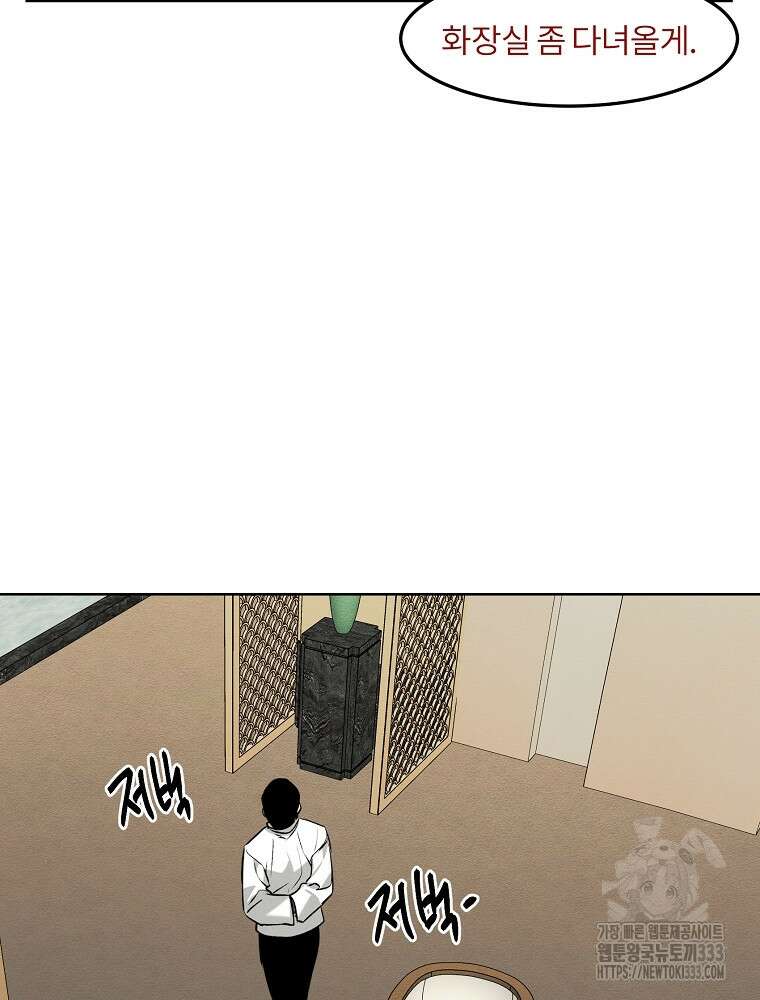 무적자 82화 25