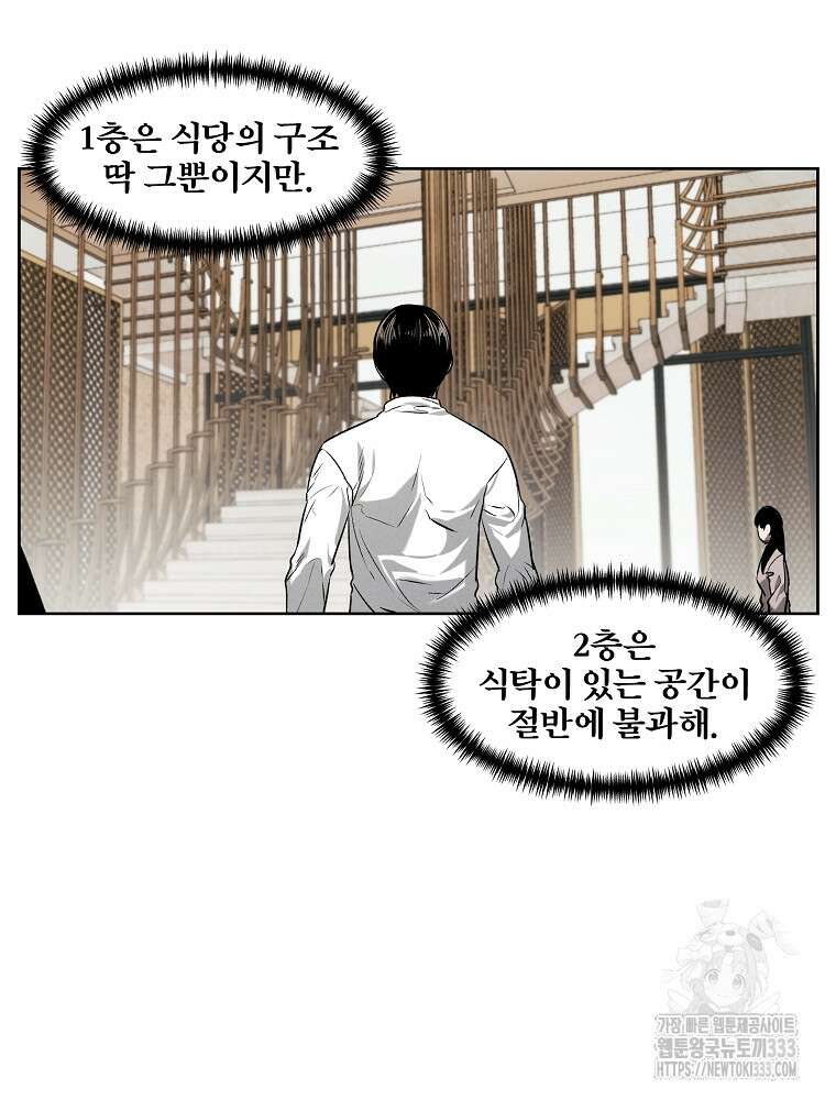 무적자 82화 27