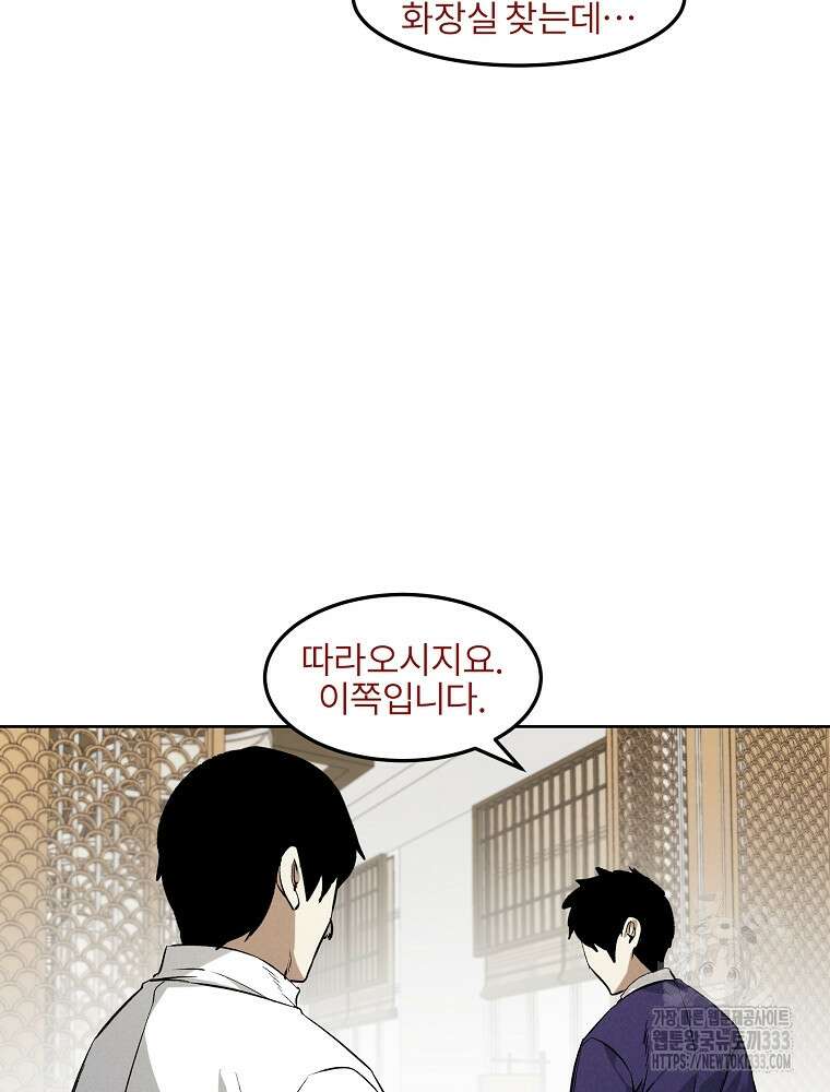 무적자 82화 29