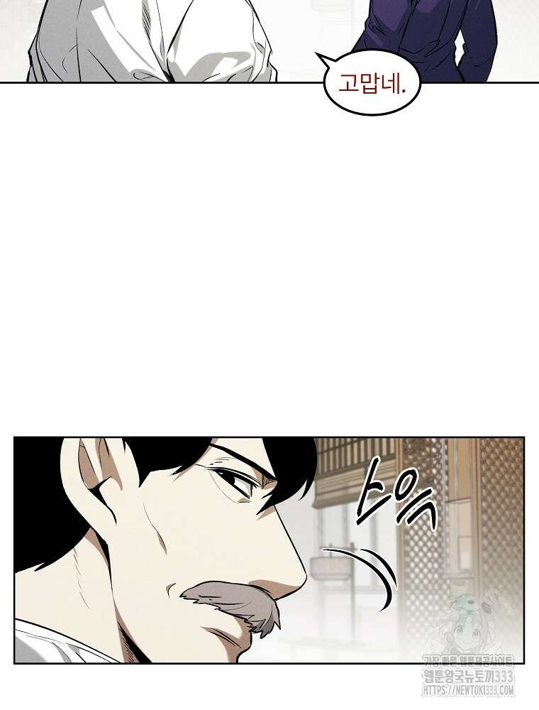 무적자 82화 30