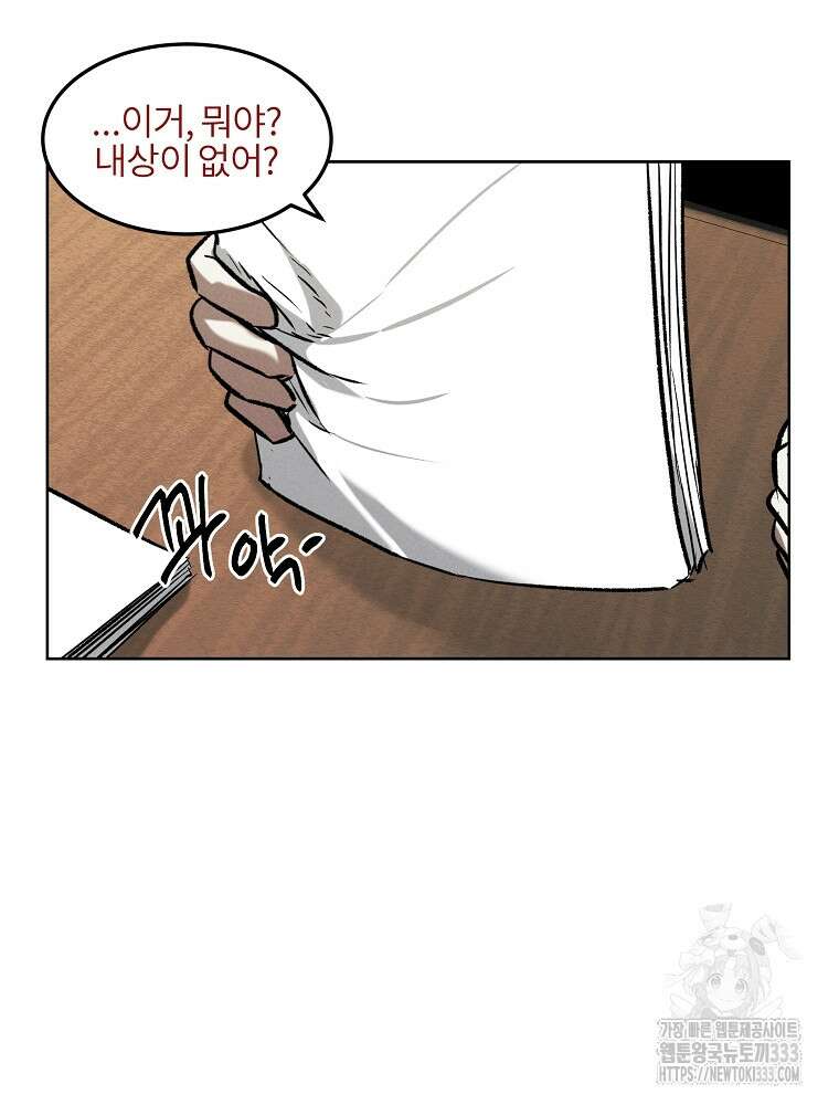 무적자 82화 33