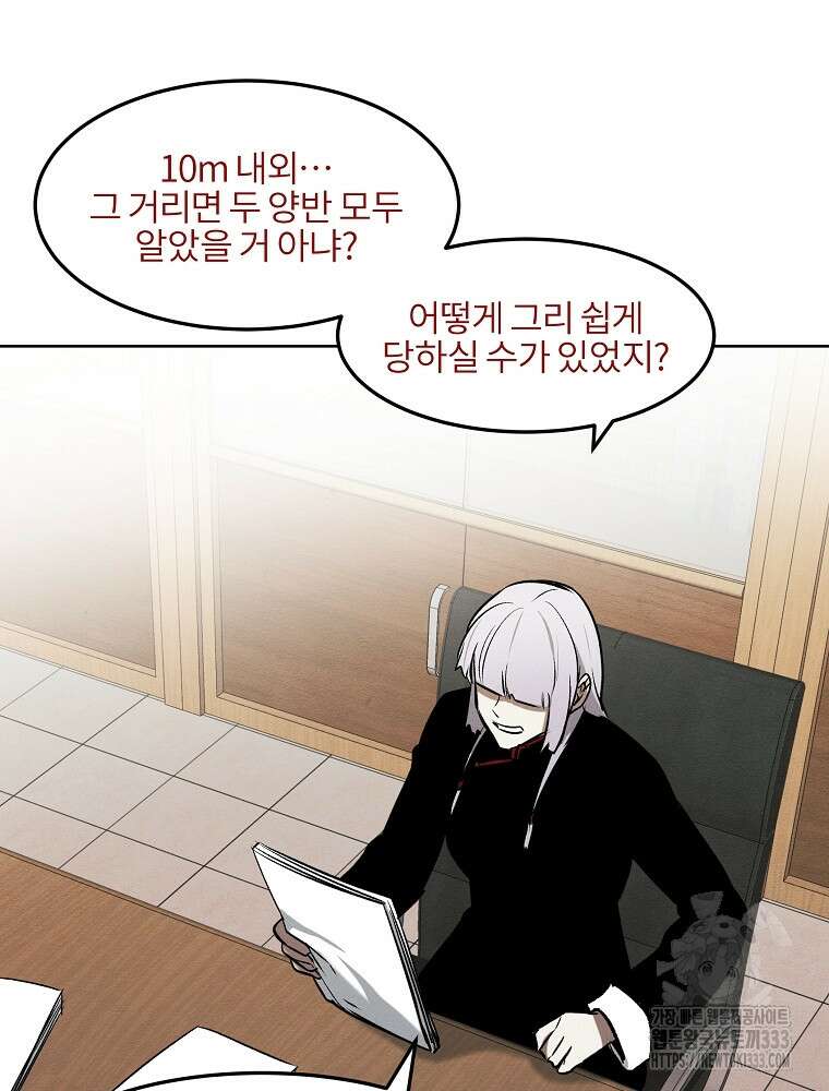 무적자 82화 34