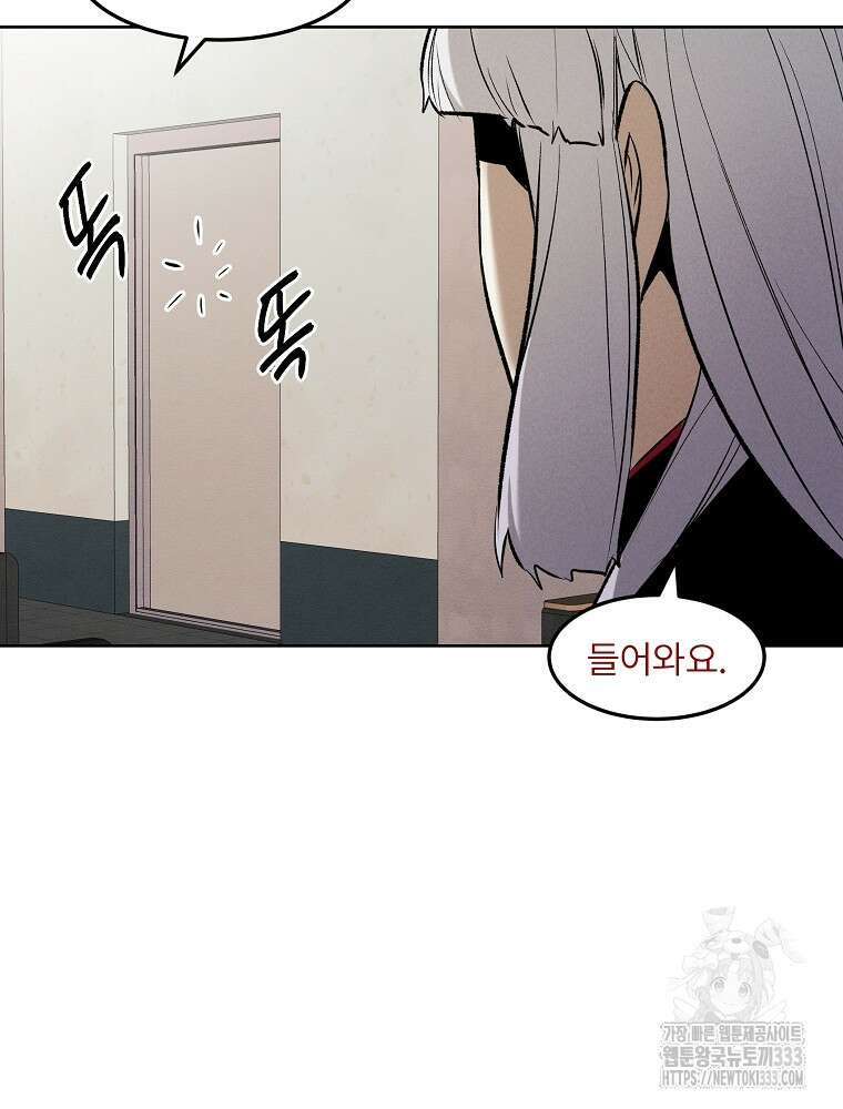 무적자 82화 37
