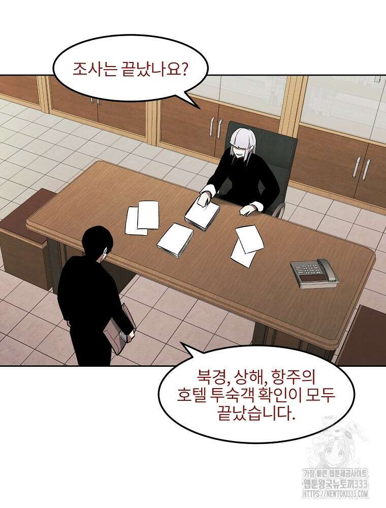 무적자 82화 38