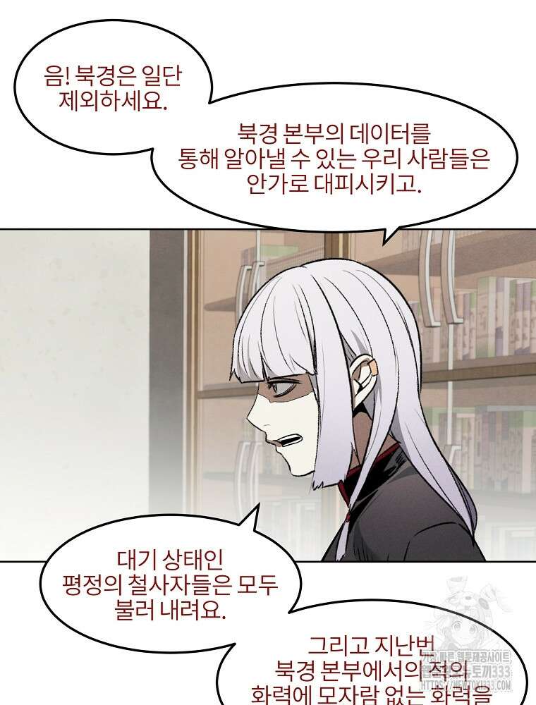 무적자 82화 40