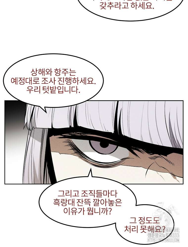 무적자 82화 41