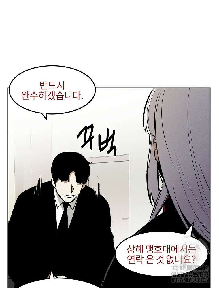 무적자 82화 42