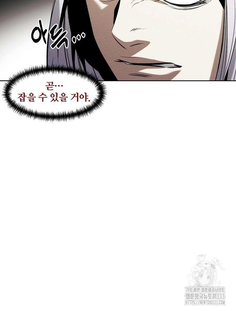 무적자 82화 45
