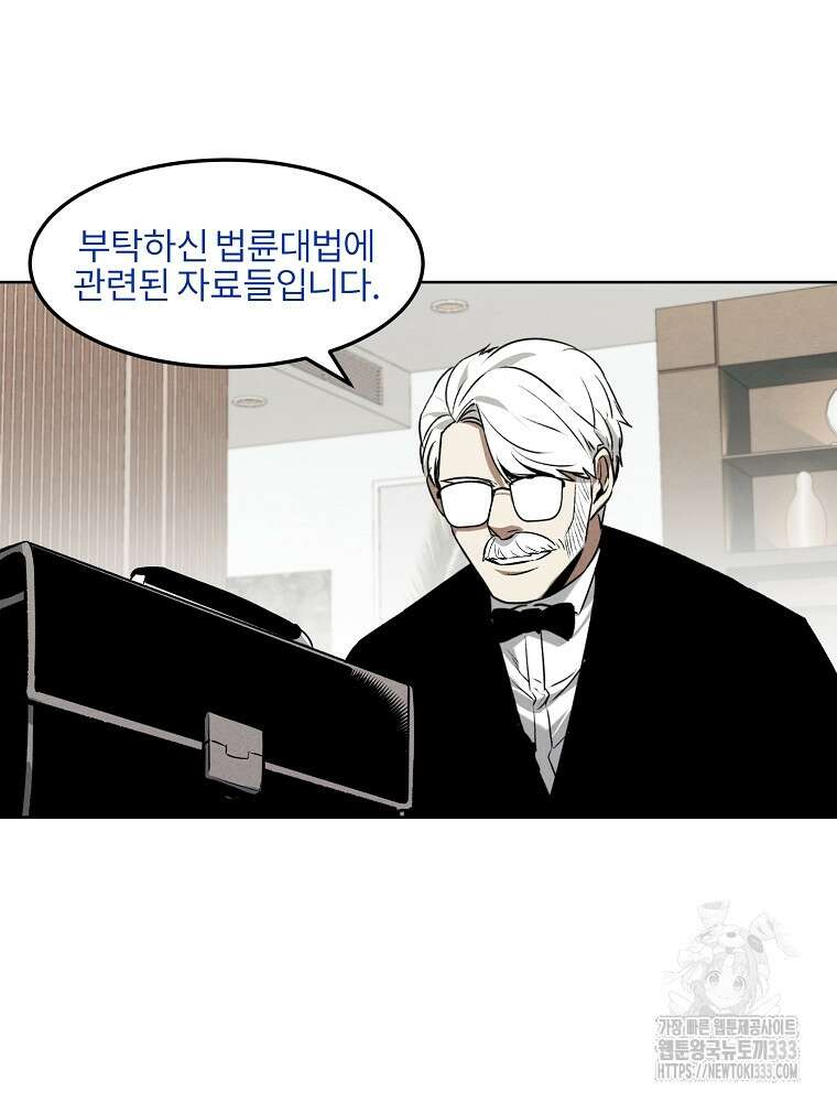 무적자 82화 47