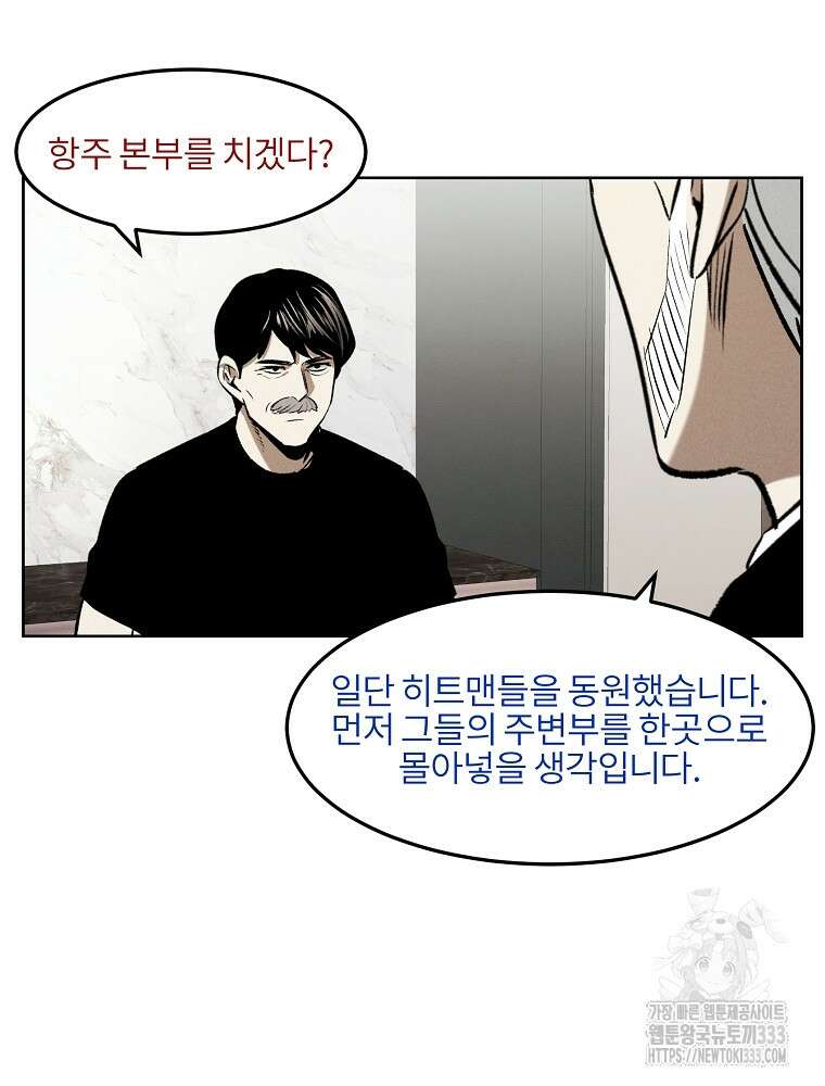 무적자 82화 59