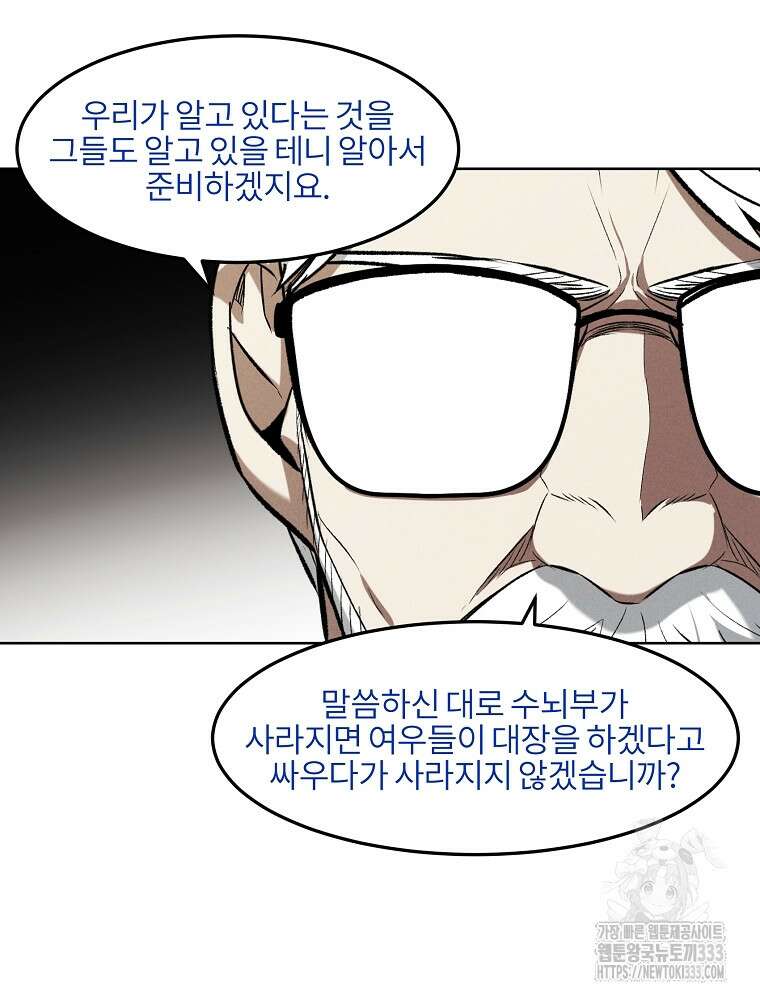 무적자 82화 60