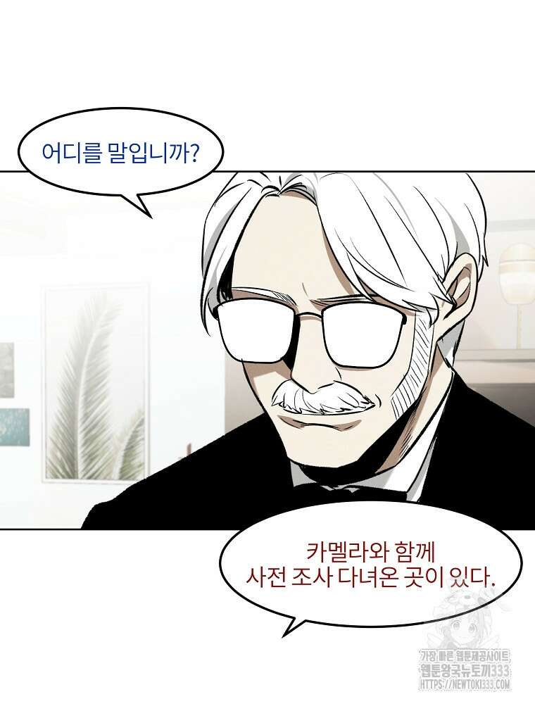 무적자 82화 62