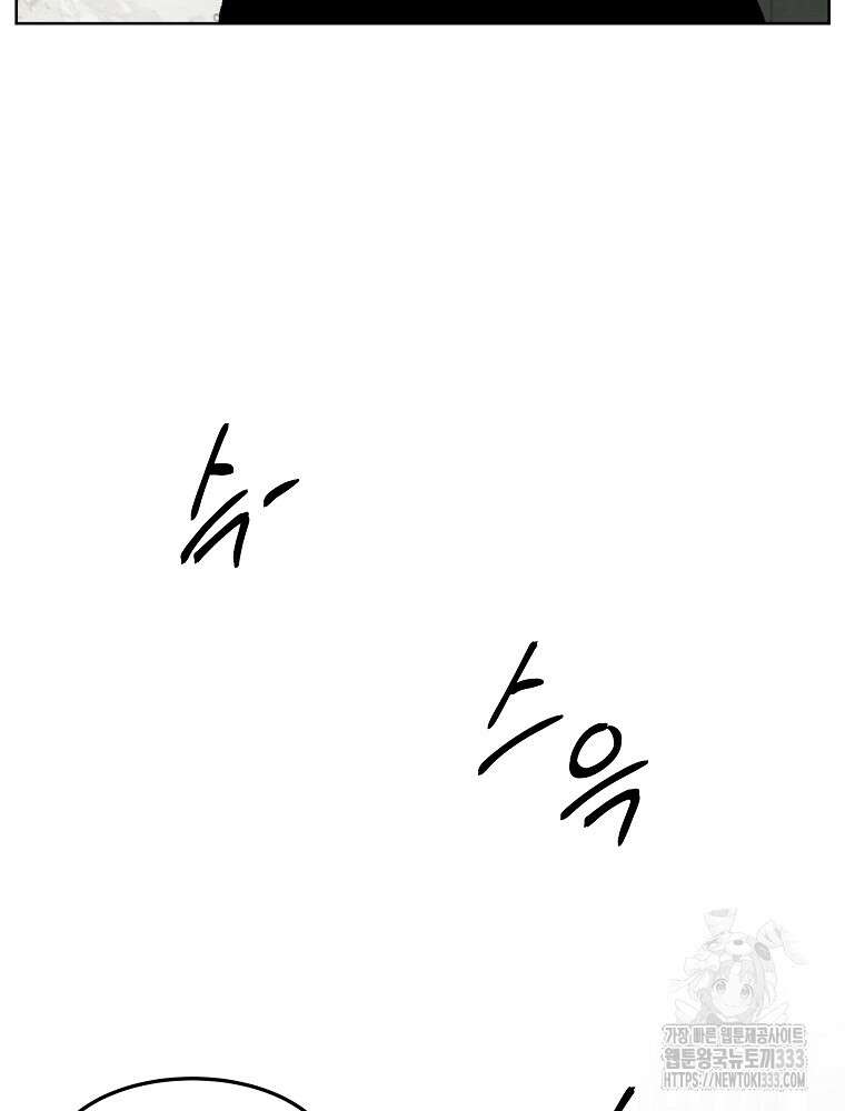 무적자 82화 67