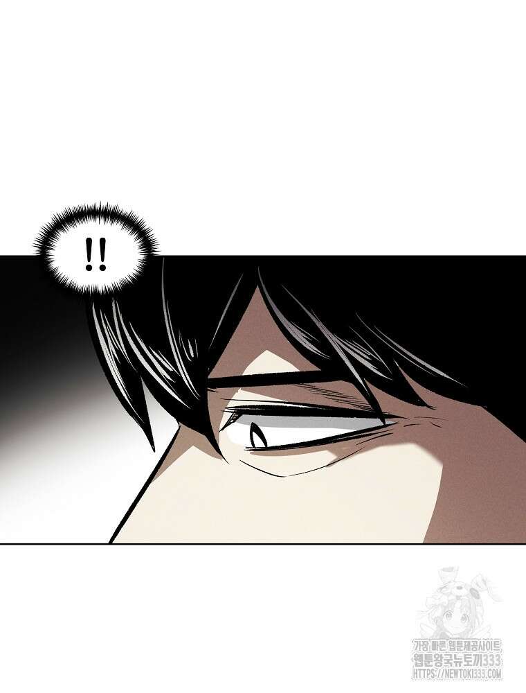 무적자 82화 71