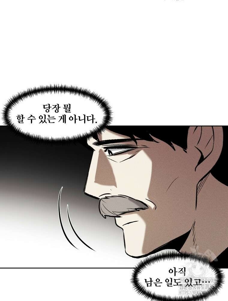 무적자 82화 75