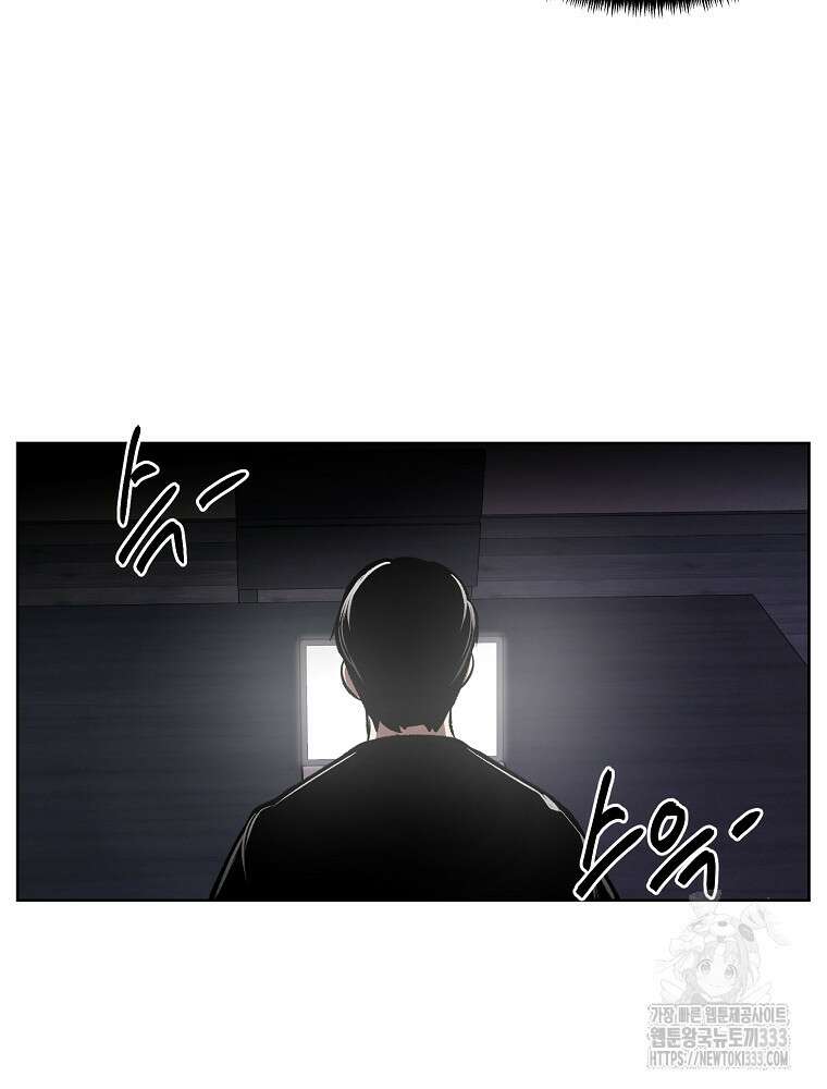 무적자 82화 76