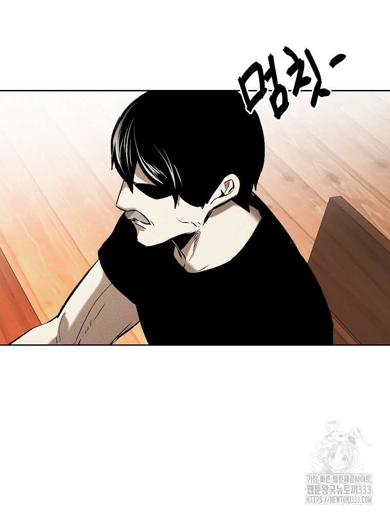 무적자 82화 81
