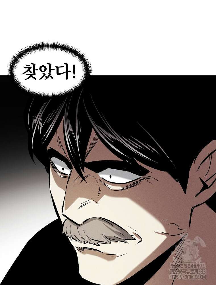 무적자 82화 82